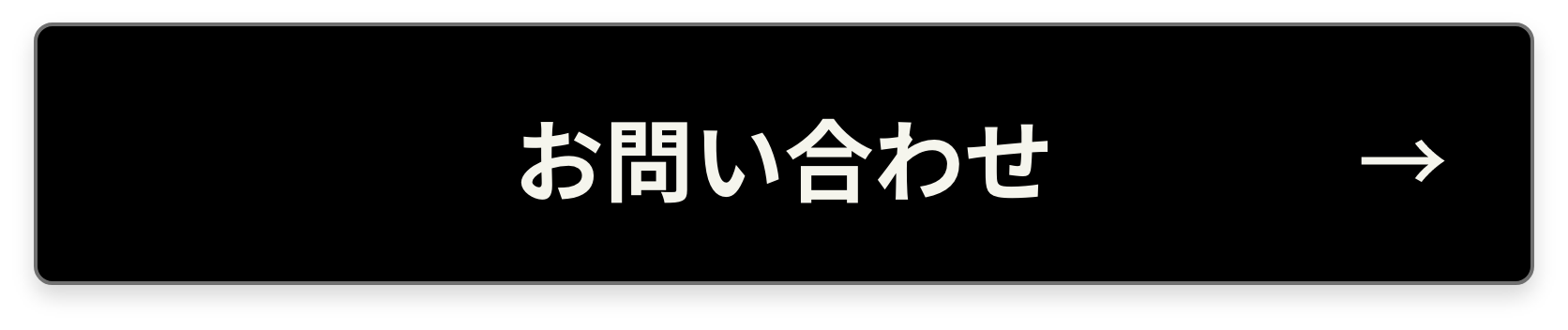 お問い合わせフォーム