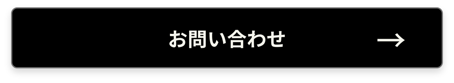 お問い合わせフォーム